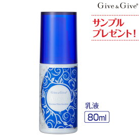 アメリオ プレミアムホワイトミルク 薬用美白 乳液 80ml 通常購入に比べて定期購入にて10%OFF！