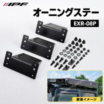 arb オーニング ブラケットの通販