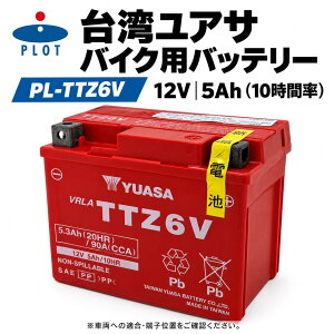 ��p���A�T TAIWAN YUASA TTZ6V �o�C�N�p�o�b�e���[ 12V ����َ� �t���� YTZ6V GTZ6V YTX5L-BS YTZ7S TTZ7SL�݊� CBR125R�Ή� PL-TTZ6V ����113mm ��70mm ����105mm �I�[�g�o�C ��� �o�C�N�p�i �d���i �����p ��C�p 