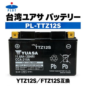 ��p���A�T �o�C�N�p�o�b�e���[ TTZ12S 12V 11Ah/10HR CCA210A �t�� ����َ� AGM YTZ12S FTZ12S DTZ12S�݊� ����150mm ��87mm ����110mm �d��3.2kg PL-TTZ12S �I�[�g�o�C�p ��֎ԗp �����p ��C�p �d���t�t�� �o�C�N