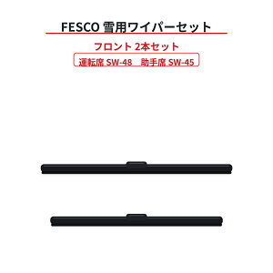 �X�Y�L ���S��R���C�h ���C�p�[ �u���[�h FESCO ��p MA61S MB61S �K�� �t�����g 2�{�Z�b�g ���A�t 3�{�Z�b�g �I���� �^�]�� SW-48 ����� SW-45 ���A GW-30
