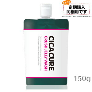 ywpz@CICACURE CRUSH JELLY WASHiVJLA NbVWG[ EHbVj痿150g