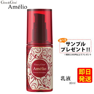 Give&Give AmelioiAI) ytzv~Atg~N80ml@ӂƃL̂nցB