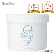 Give&Giveアクアラビュージェル 500g 【送料無料】 Give&Give（ギブアンドギブ）鎮静ジェルパック