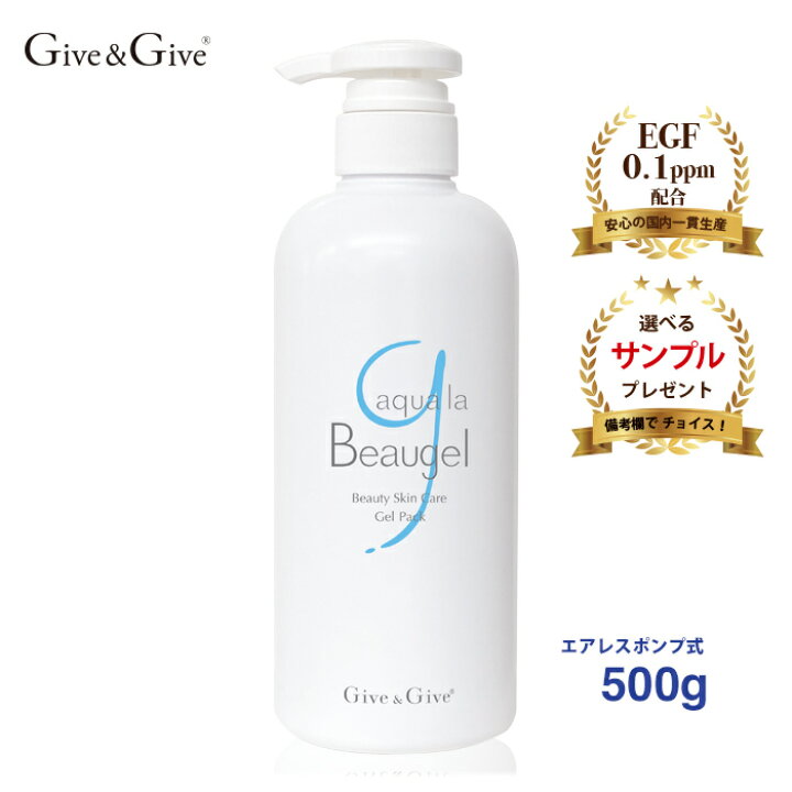 楽天市場】ジェルパック アクアラビュージェル 500g 【送料無料】 GiveGive(ギブアンドギブ)鎮静ジェルパック(エアレスポンプ) : Give&Giveショップ 楽天市場】ジェルパック アクアラビュージェル 500g 【送料無料】 GiveGive(ギブアンドギブ)鎮静ジェルパック(エアレスポンプ) : Give&Giveショップ
