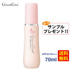 【サンプルつき】Give&Give (ギブアンドギブ) 日焼け止め UV A&B+C 70ml【送料無料】UVカットローション