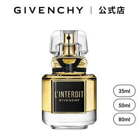 【公式】 ランテルディ ルパルファム ジバンシイ ビューティー フレグランス 香水 Givenchy Beauty