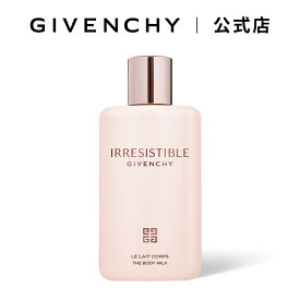 【公式】 イレジスティブル ボディミルク ジバンシイ ビューティー フレグランス 香水 Givenchy Beauty