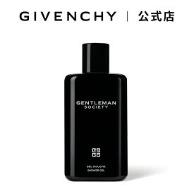 【公式】 ジェントルマン ソサイエティ シャワージェル ジバンシイ ビューティー フレグランス 香水 Givenchy Beauty
