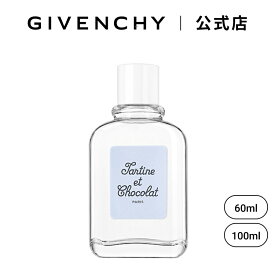 【公式】 タルティーヌ エ ショコラ プチサンボン オーデトワレ ジバンシイ ビューティー フレグランス 香水 Givenchy Beauty