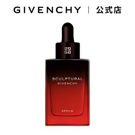 【公式】 スカルプチュラル セラム ジバンシイ ビューティー 美容液 Givenchy Beauty