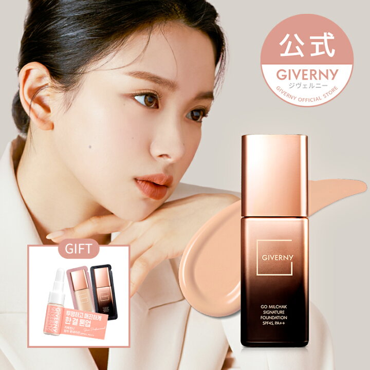 楽天市場 オープンイベント開催中 Giverny ジヴェルニー 高密着シグネチャーファンデーション 4 Color 30ml Spf45 Pa Go Milchak Signature Foundation 韓国コスメ ジベルニー カバー力 ツヤ肌 美肌 クリーム 崩れにくい 密着メイク ベースメイク 韓国メイク
