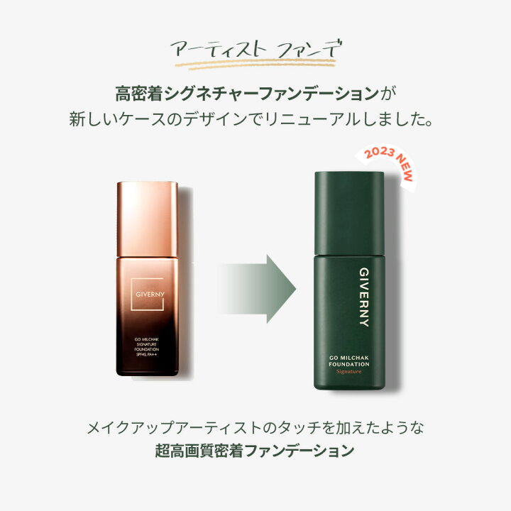 楽天市場】【リニューアル】GIVERNY ジヴェルニー 高密着シグネチャー 