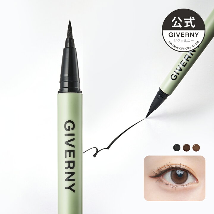 楽天市場】GIVERNY ジヴェルニー 密着 ペン ライナー 3colors Milchak 