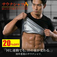 サウナシャツ 【クーポン利用で1264円！】 メンズ レディース 発汗シャツ S M L XL XXL 3XL 大量発汗 速…