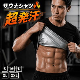 サウナシャツ メンズ レディース 発汗シャツ S M L XL XXL 3XL 大量発汗 速乾 伸縮 耐久性 トレーニング ジム ダイエット 3層構造