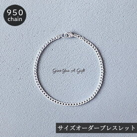 ブレスレット メンズ シルバー シルバー925 喜平 チェーン シルバー950 925 きへい 細 さりげない ペア レディース カップル シンプル silver925以上 男性 彼氏 彼 夫 父の日 ギフト プレゼント