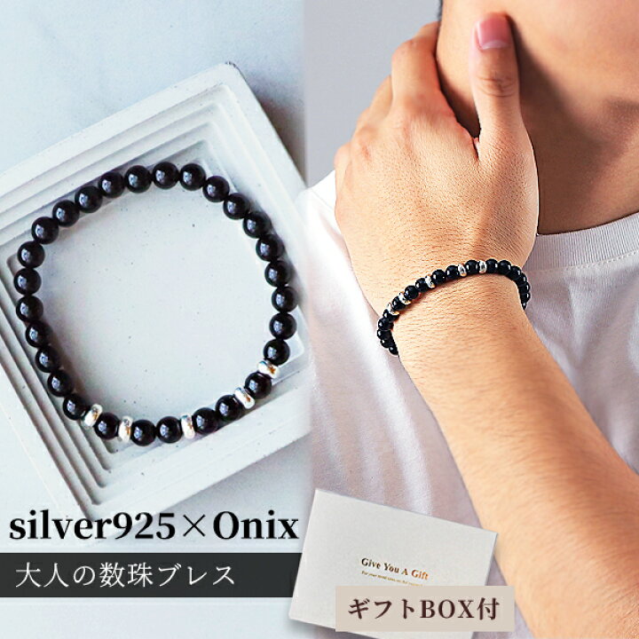 楽天市場】メンズ ブレスレット 数珠 シルバー925 オニキス 