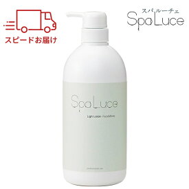 スパルーチェ ライトローション 800ml SpaLuce ボディローション フェイスケア さっぱり 顔 身体 全身 化粧水 弱酸性 保湿 ホームケア プラセンタエキス セラミド ギフト プレゼント 母の日 レディース コスメ 女性