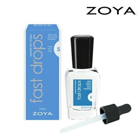 ZOYA ファストドロップス 15ml ゾーヤ 速乾 速乾剤 保湿 セルフネイル マニキュア ネイルケア 時短