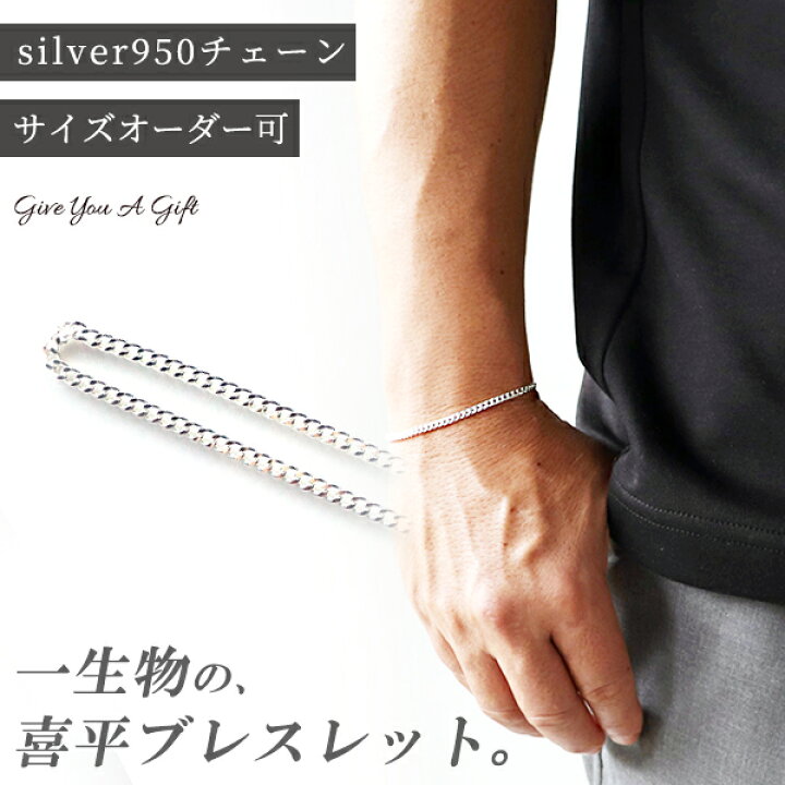 楽天市場】ブレスレット メンズ シルバー925 ブレスレットメンズ 