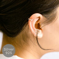 イヤーカフ シルバー925 小ぶり silver925 シルバー 金属アレルギー対応 小さめ イヤーカフス イヤカフ …