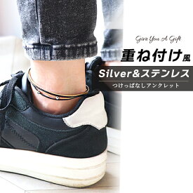 アンクレット つけっぱなし ペア カップル レディース メンズ ペアアンクレット 重ね付け 2連 コード 紐 2way シルバー925 silver925 ステンレス ブルー カーキ ベージュ ブラック パープル 赤 青 お揃い スポーツ