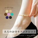 【10%オフクーポン】14日20H〜アクセ アンクレット つけっぱなし レディース メンズ ペア 金属アレルギー カップル シ…