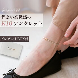 ＼10%OFFクーポン＆全品P2倍！／ アンクレット つけっぱなし ゴールド K10 ペア ペアアンクレット カップル メンズ レディース 紐 金 コード スキンジュエリー プレゼント 男性 女性 ギフト シンプル 紫 黒 グラデーション ラベンダー 青 カーキ