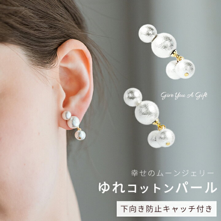 楽天市場】パール ピアス 揺れる カジュアル 金属アレルギー対応 