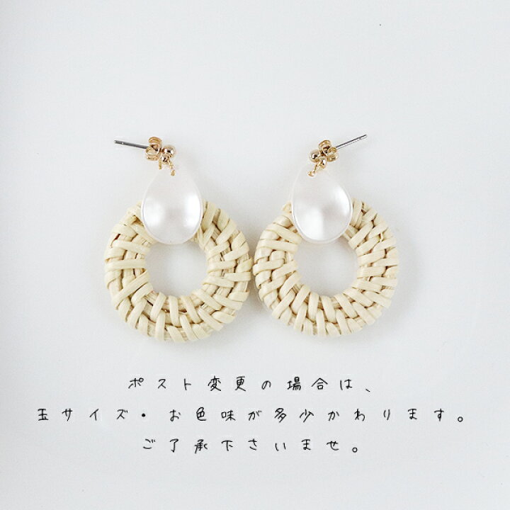 楽天市場】ピアス 夏 イヤリング 軽い ラタン カジュアル 白 大ぶり  