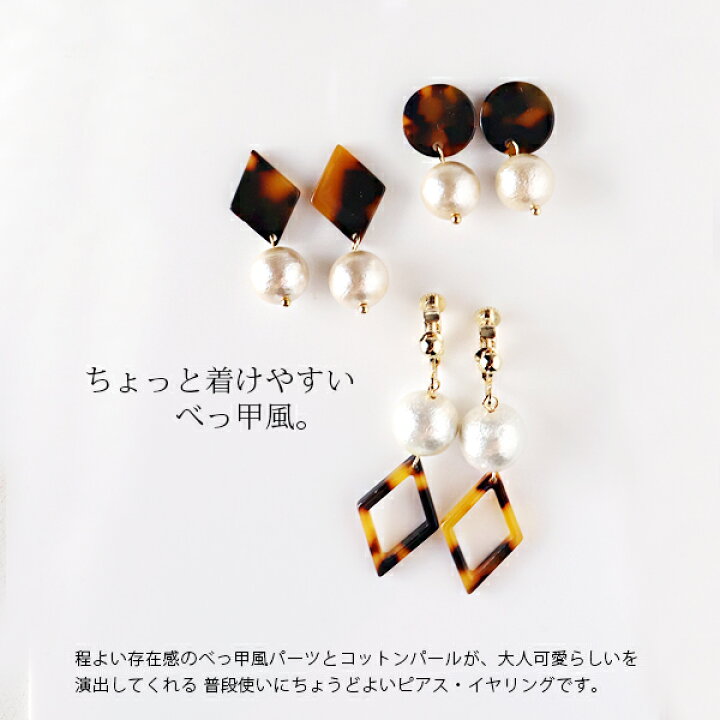 楽天市場】【半額クーポン！】9/25〜30日 アクセサリー全品半額 ピアス  