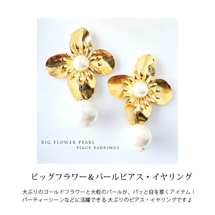 楽天市場】パール ピアス 大ぶり 金属アレルギー ステンレス 