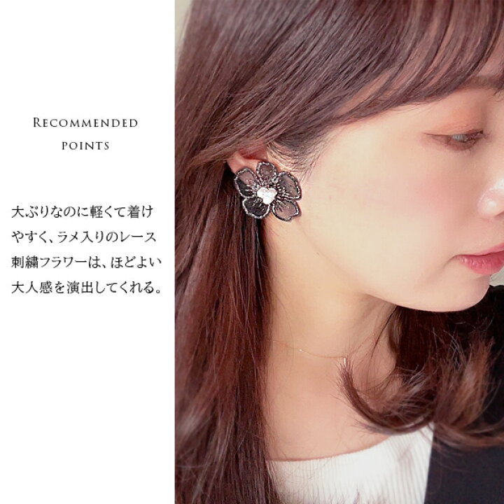 楽天市場】ピアス 大ぶり 金属アレルギー 花 大きめ イヤリング 軽い 