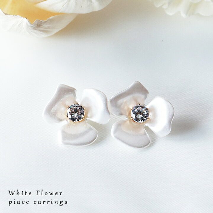楽天市場 大ぶり イヤリング 花 ピアス 花びら フラワー 白 ホワイト キュービックジルコニア 金属アレルギー対応 ブライダル 結婚式 ウェディング ギフト プレゼント ラッピング無料 クリスマス Give You A Gift