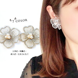 イヤリング 花 大きめ ピアス ボディピアスの人気商品 通販 価格比較 価格 Com