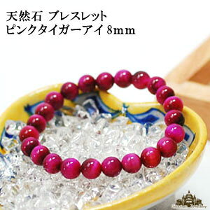 �y���������z�V�R�� �s���N�^�C�K�[�A�C �u���X���b�g 8mm AA�y�p���[�X�g�[�� �u���X���b�g �p���[�X�g�[�� �V�R�� �V�R�� �u���X���b�g �y�A �����Y ���f�B�[�X �r�[�Y ���� ���R�� �V�R��