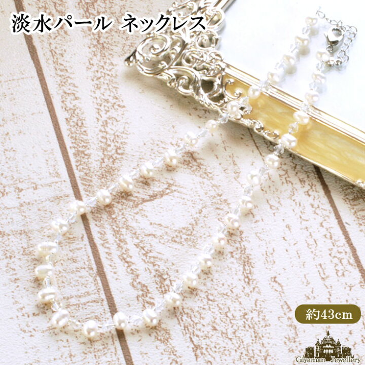 楽天市場】【WEB限定】淡水真珠 2連 ブレスレット 4.0-5.0mm パール 