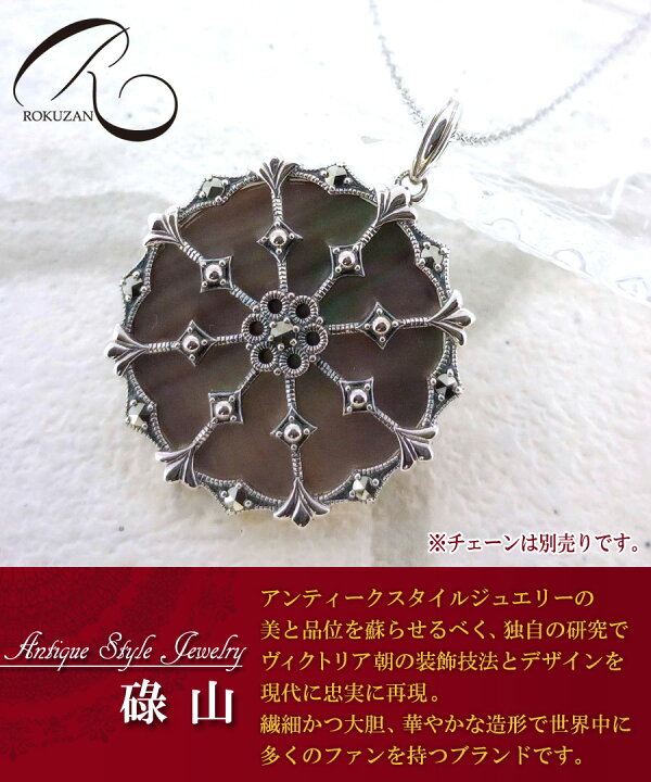 楽天市場】【碌山】天然石 黒蝶貝 パール マルカジット リバーシブル 