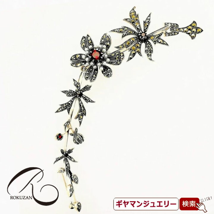 楽天市場】【碌山】SV ガーネット＆マルカジット クラシカル ブローチ 