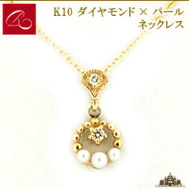 【碌山】 K10 ダイヤモンド 淡水パール ネックレス【碌山ジュエリー 碌山アクセサリー 碌山 ガーネット 碌山 リング 碌山 ネックレス 碌山 ブローチ 碌山 ペンダント 碌山 イヤリング 碌山 ピアス】