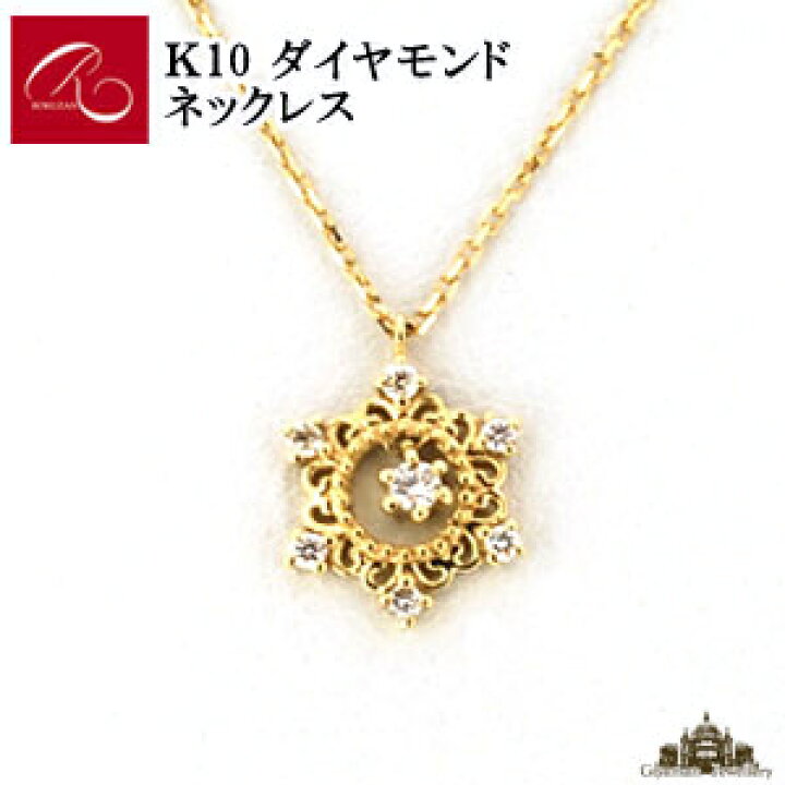 楽天市場】【碌山】K10 ダイヤモンド ネックレス【碌山ジュエリー 