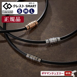 ؂IiyΉixƓ͏z_11OFFN[|p^Rgbe lbNX CREST SMART NXg X}[gyKizyC lbNX Rgbe lbNX R