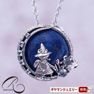 【碌山】ムーミン 【おかえりスナフキン】 ペンダントブローチ【碌山ジュエリー 碌山アクセサリー 碌山 ガーネット 碌山 リング 碌山 ネックレス 碌山 ブローチ 碌山 ペンダント 碌山 イ