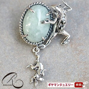 【碌山】鳥獣戯画【相撲】ペンダントブローチ(ひすい)【碌山ジュエリー 碌山アクセサリー 碌山 ガーネット 碌山 リング 碌山 ネックレス 碌山 ブローチ 碌山 ペンダント 碌山 イヤリング