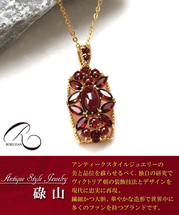 楽天市場】【碌山】SV ガーネット ペンダント トップ【碌山ジュエリー 