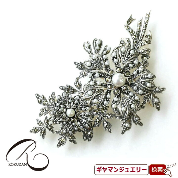 楽天市場】【碌山】SV パール＆マルカジット イングリッシュローズ 
