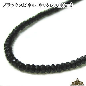 ブラックダイヤモンド パワーストーン ネックレスの人気商品・通販  