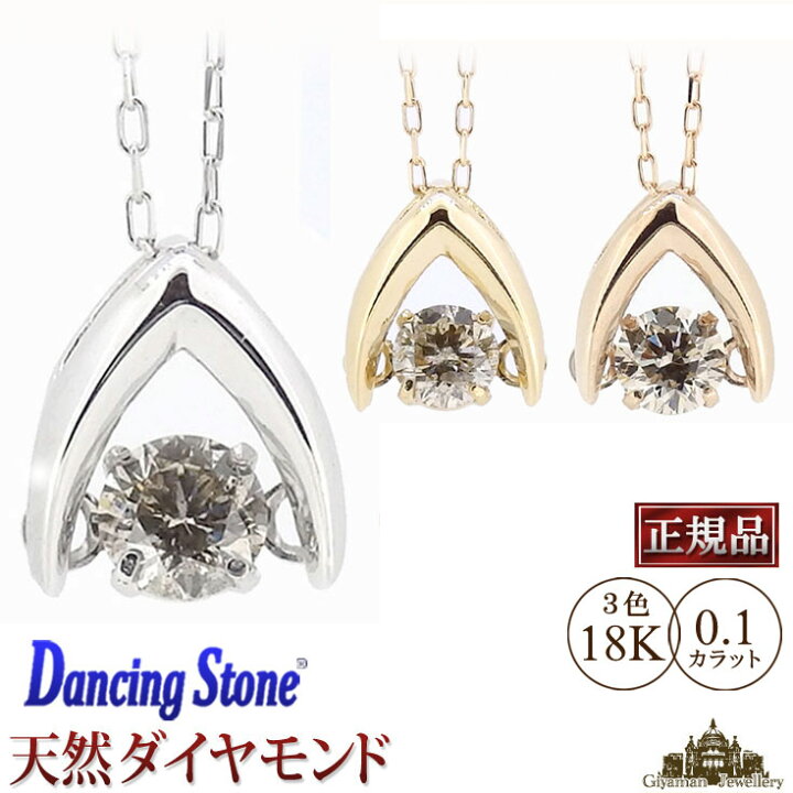 楽天市場】＼1000円OFFクーポン発行中／【正規品】 ダンシングストーン 