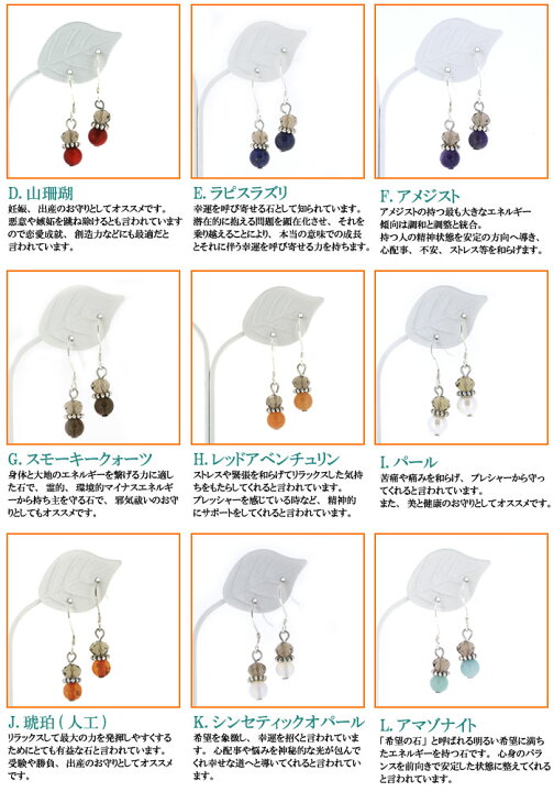 楽天市場】【送料無料】天然石 ピアス 選べる16種類【ジュエリー 